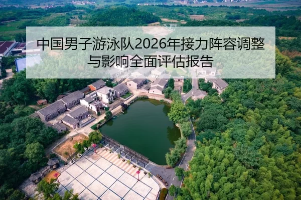 zhong-guo-nan-zi-you-yong-dui-nian-jie-li-zhen-rong-tiao-zheng-yu-ying-xiang-quan-mian-ping-gu-bao-gao-2-397.jpg